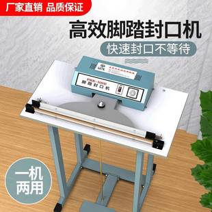 FRE500快速脚踏式 塑料薄膜封口机 胶袋封口机 热收缩膜脚踩封切机
