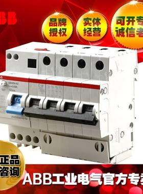 ABB原装正品40A漏电保护器空气开关断路器空开GSH204 AC-C40/0.03