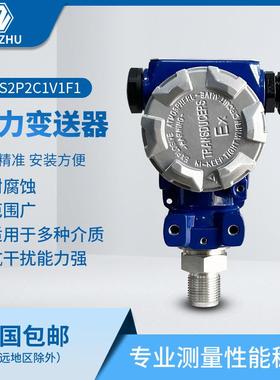 GKS2P2C1V1F1 压力变送器2088无显示 输出4~20mA