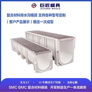 专业生产U型排水沟模具树脂排水沟模具SMC一体成型排水沟模具设计