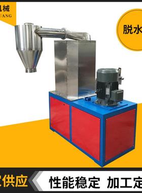 甩干机立式塑料脱水机11KW塑料清洗甩干机立式脱水机