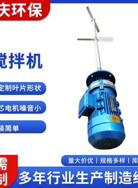 加药搅拌机 加药装置配套 加药桶搅拌机 立式搅拌机PAC PAM