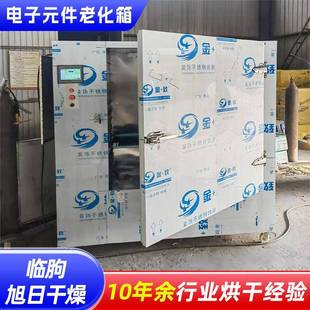 高低温交变湿热实验箱 快速温度变化试验机 模拟环境老化干燥检测