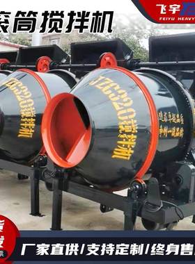 建筑机械小型滚筒搅拌机 混凝土柴油滚筒搅拌机 JZC350爬斗搅拌机