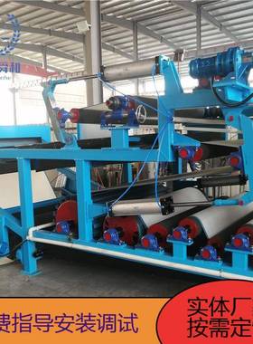 洗砂污泥带式压滤机 砂水泥浆脱水机 洗沙污水处理设备