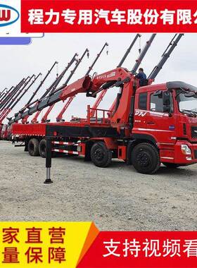 东风前四后八D7V宏昌天马25折臂随车吊 装运汽车吊 用途广泛