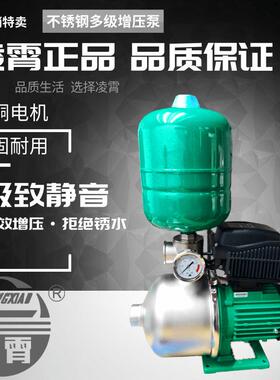 凌霄304不锈钢变频增压CMF全自动静音家用酒店宾馆恒压供水水泵