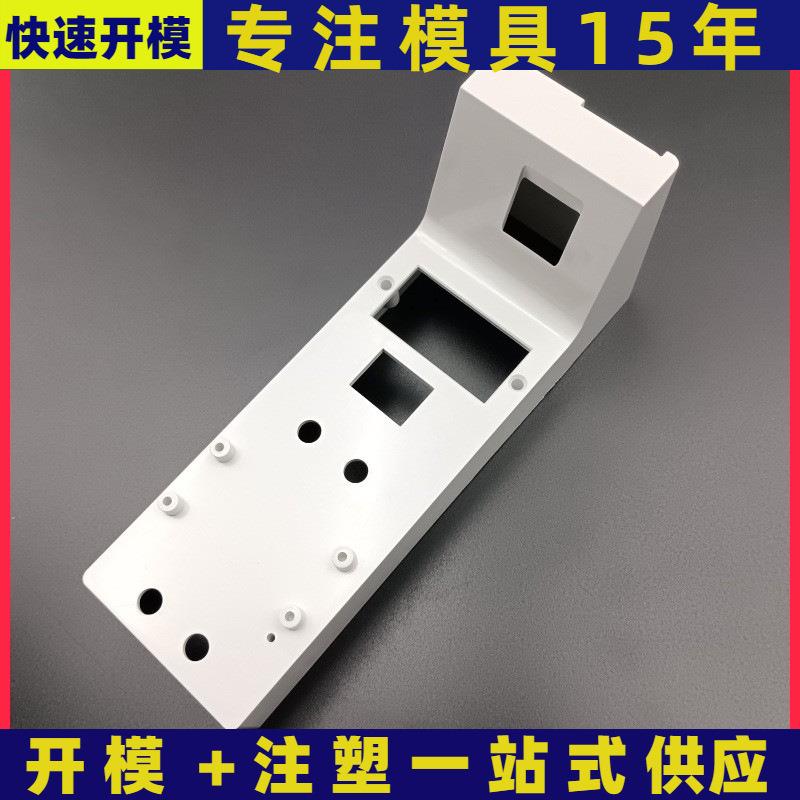 塑料制品厂家 ABS注塑模具加工 塑料模具成型 塑料件加工定制