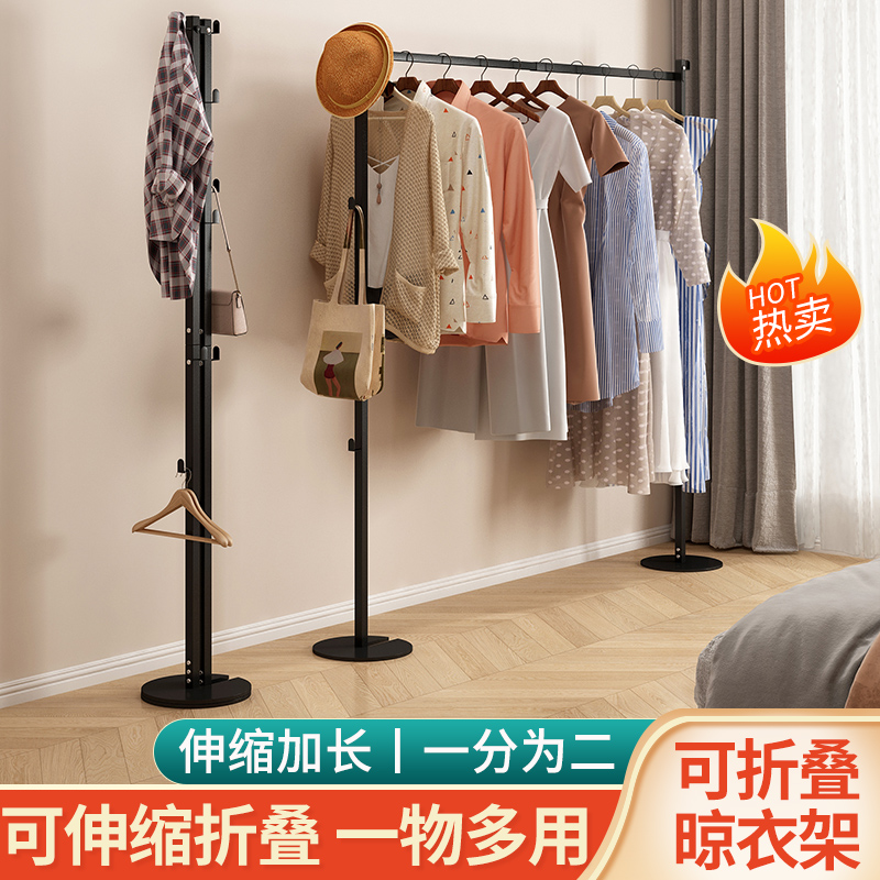 折叠晾衣架落地家用卧室挂衣架阳台衣服架子室内立式挂包架衣帽架