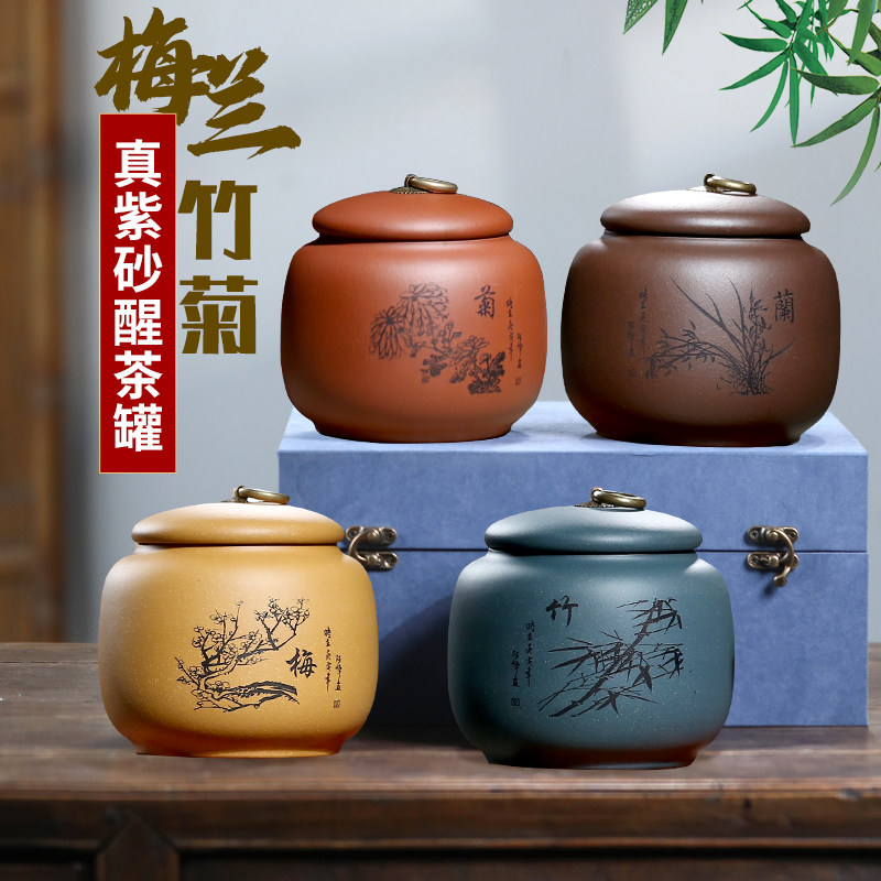 宜兴紫砂茶叶罐密封罐小号便携家用礼盒陶瓷存储储存罐