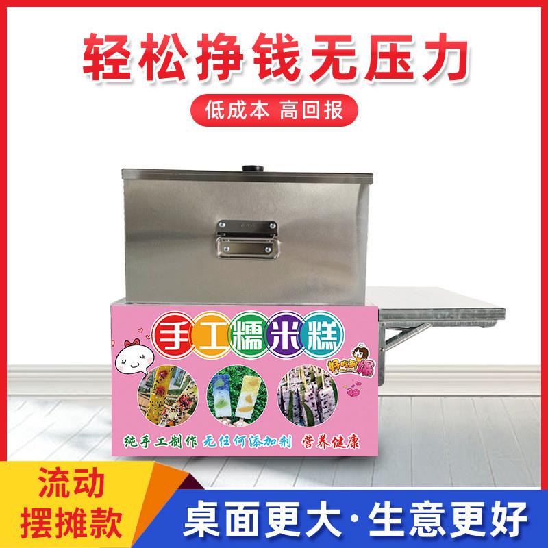电动车款全套糯米糕加热蒸锅户外摆地摊底座移动糯米糕模具不锈钢
