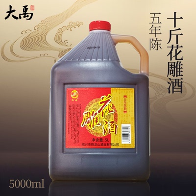 大禹绍兴正宗黄酒桶装加饭糯米老酒陈年5L花雕酒10斤厨用料酒