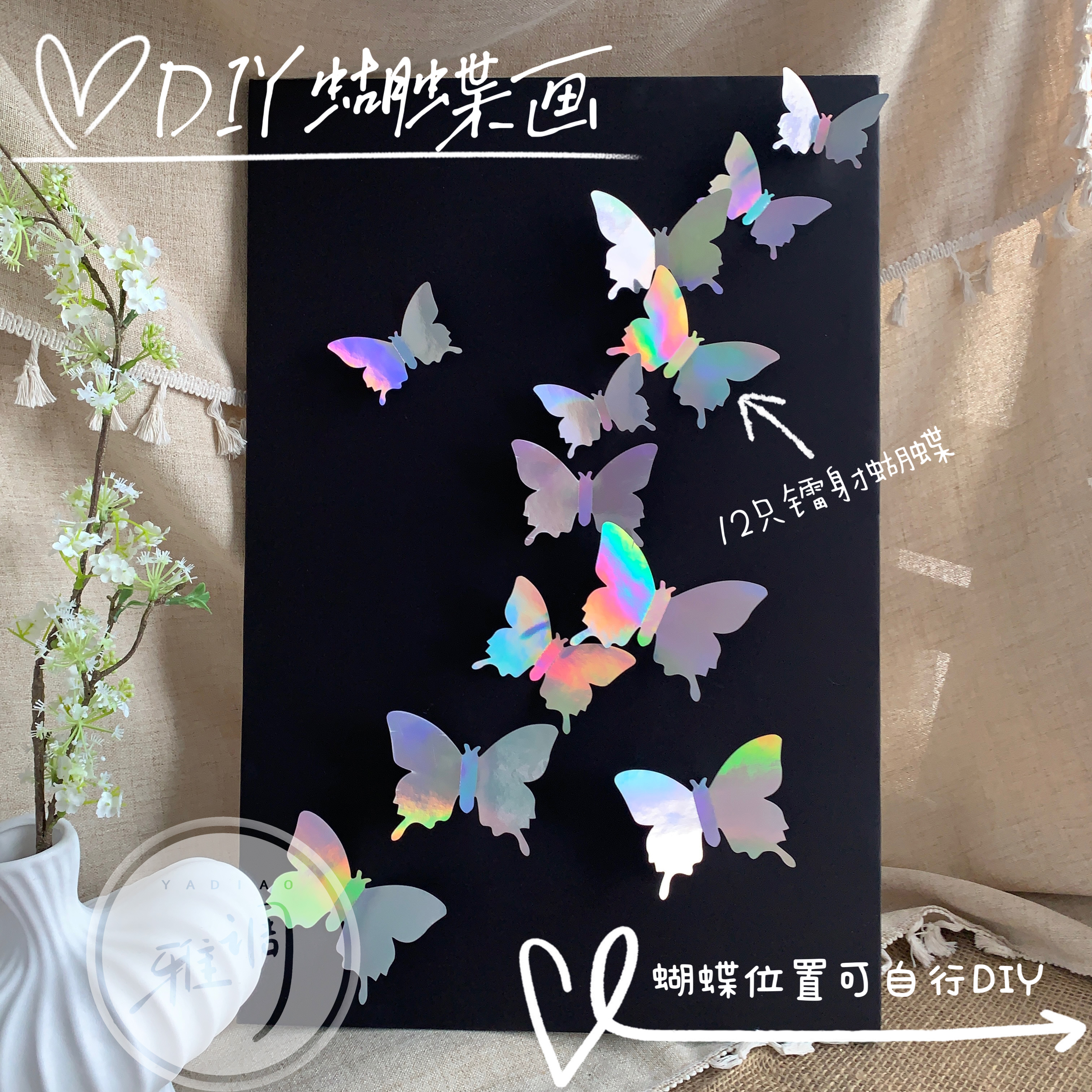 ins风创意小众DIY蝴蝶肌理立体高级感沙发背景墙玄关摆件装饰挂画图片