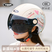 野马新国标3C认证电动摩托车头盔冬季 半盔男女轻电瓶车夏季 安全帽