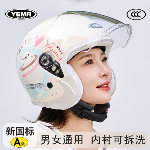 野马新国标摩托车电动车头盔