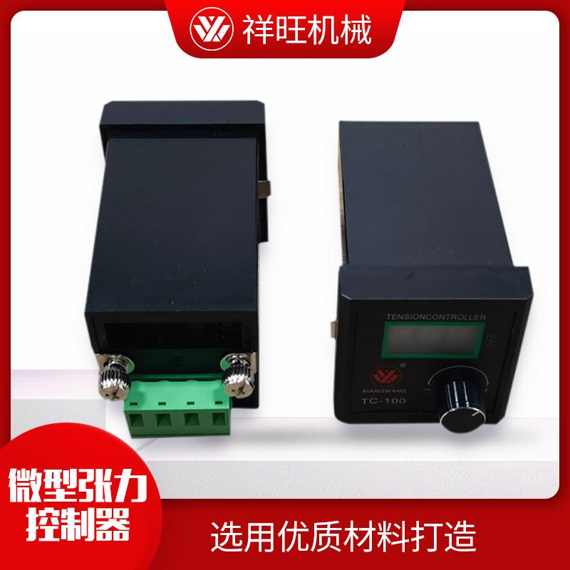 微型手动张力控制器TC-100磁粉离合器磁粉制动器张力调节器