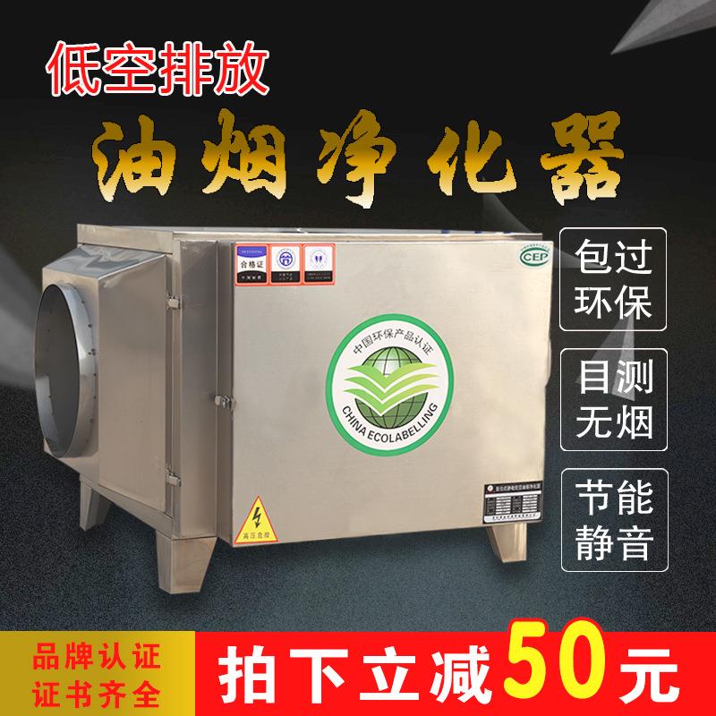 商用油烟净化器静音低空排放工业餐饮饭店烟尘油烟净化器