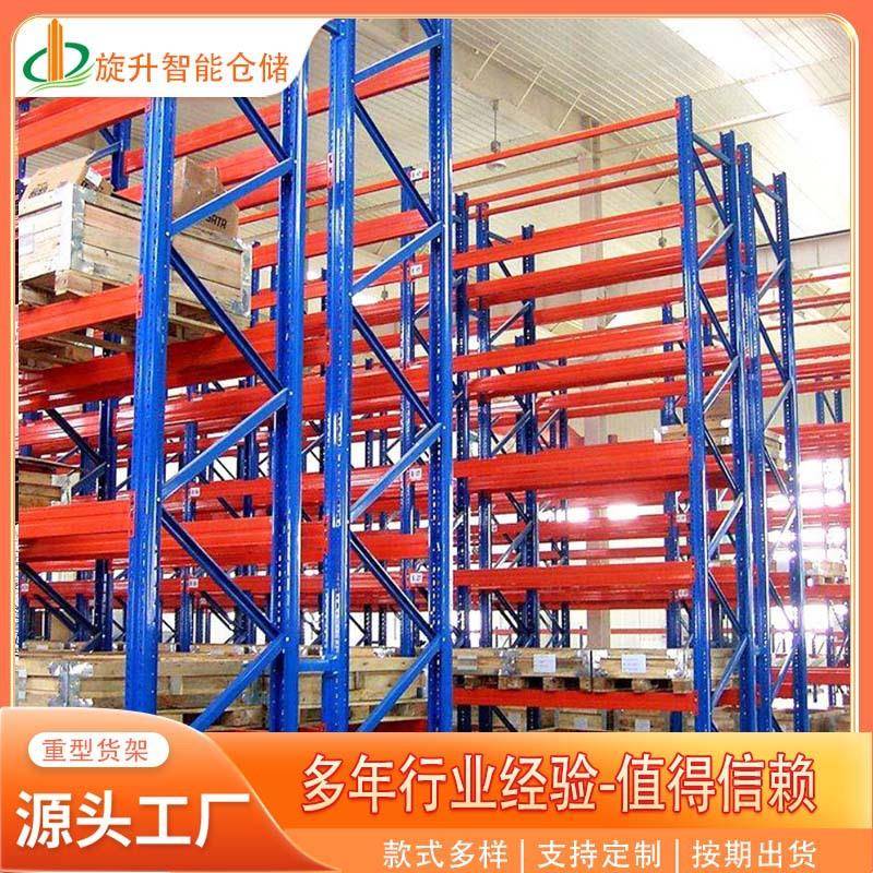 重型货架仓库加厚横梁式后货架五金工厂高位立体库仓储货架