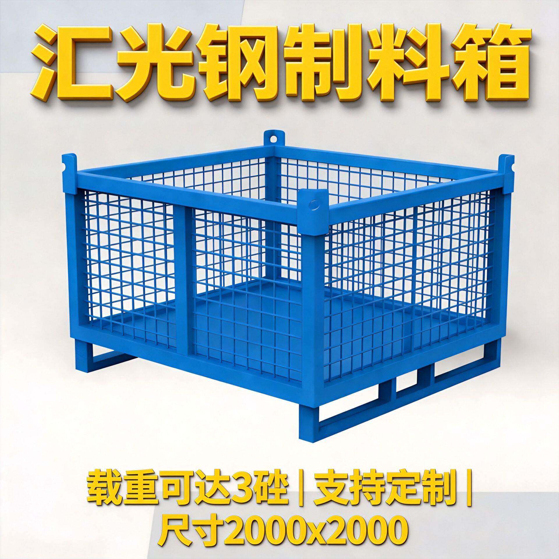 金属物料周转框箱厂家2吨仓储铁料网箱钢制堆垛金属铁皮托盘箱子
