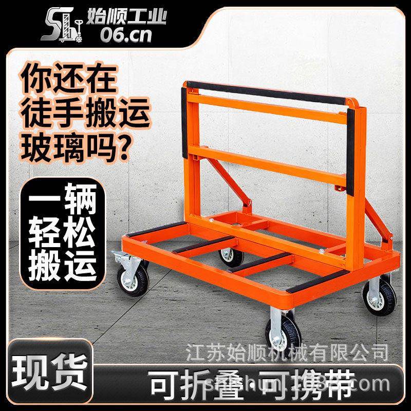玻璃门窗推车新款便携静音四轮平板万向轮折叠工地搬运大轮子推车