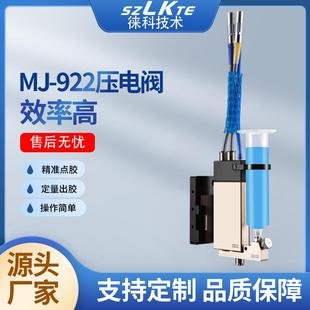 高速压电阀厂家UV胶高精密压电喷射阀非接触热熔胶喷射点胶设备