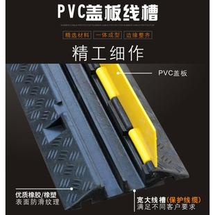 橡胶线槽减速带地面电线保护槽防碾压线板过路电缆盖板过线槽板桥