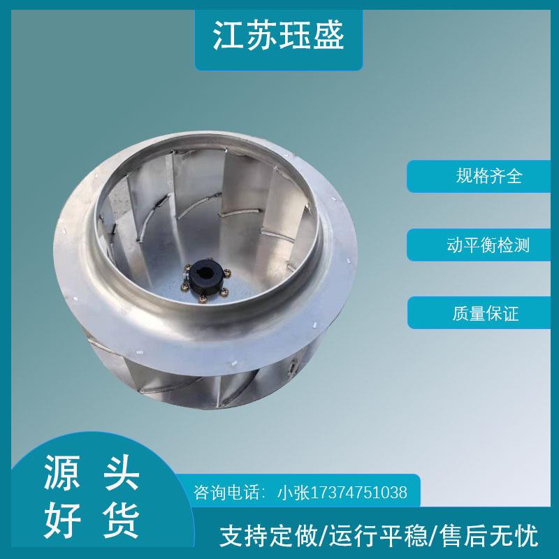 后倾离心风轮铝叶轮多翼式风轮扫地机扫路车风轮带19轴孔锥套