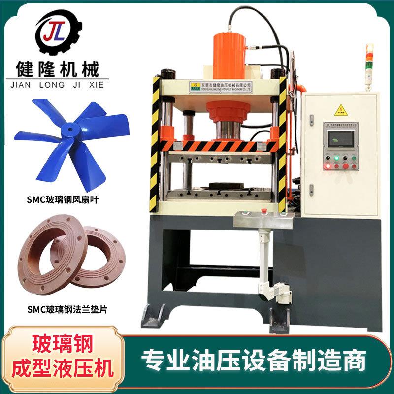 热固成型液压机碳纤维复合材料模压机塑料板材热塑成型液压机