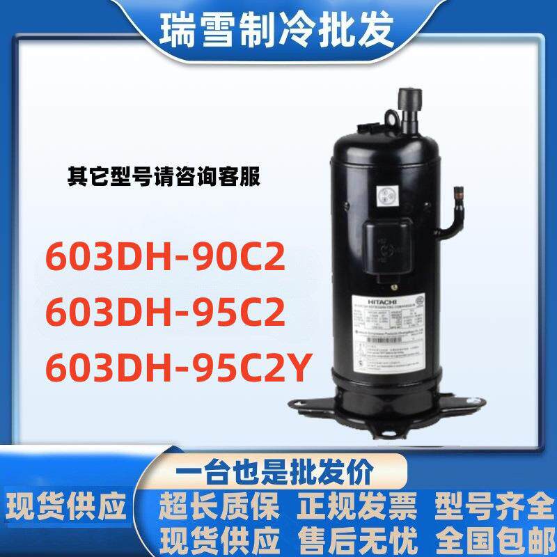 603DH-90C2603DH-95C2603DH-95C2Y90C2Y全新6匹空调压缩机