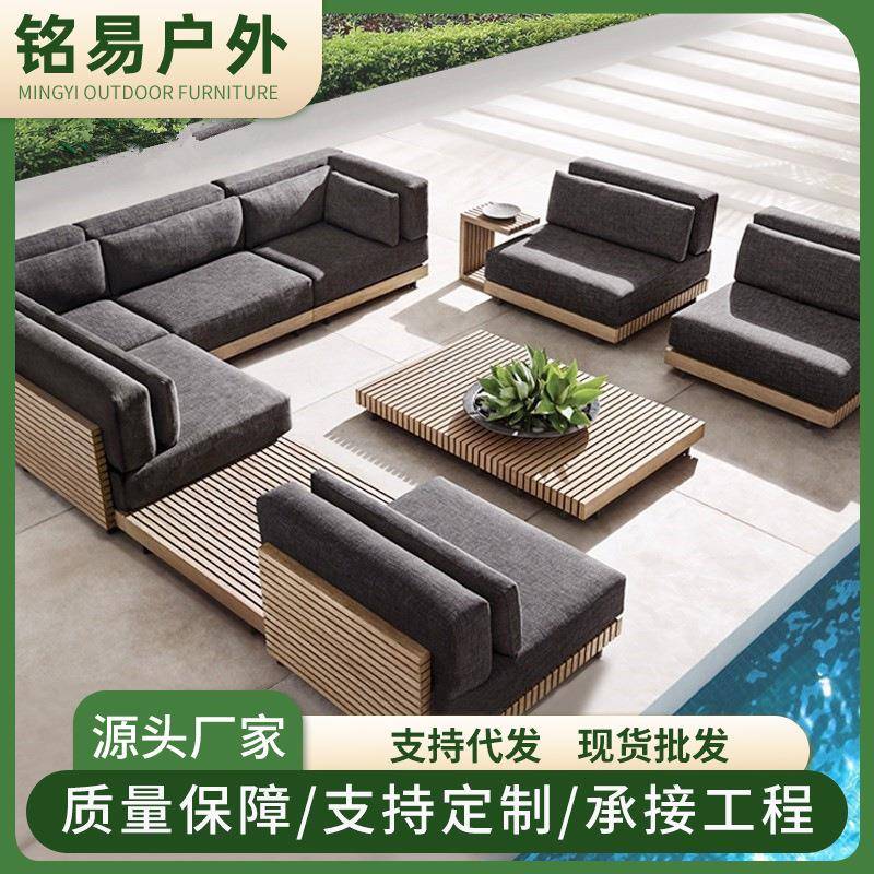 北欧户外休闲室外露天庭院转角双人花园阳光房别墅售楼部柚木沙发