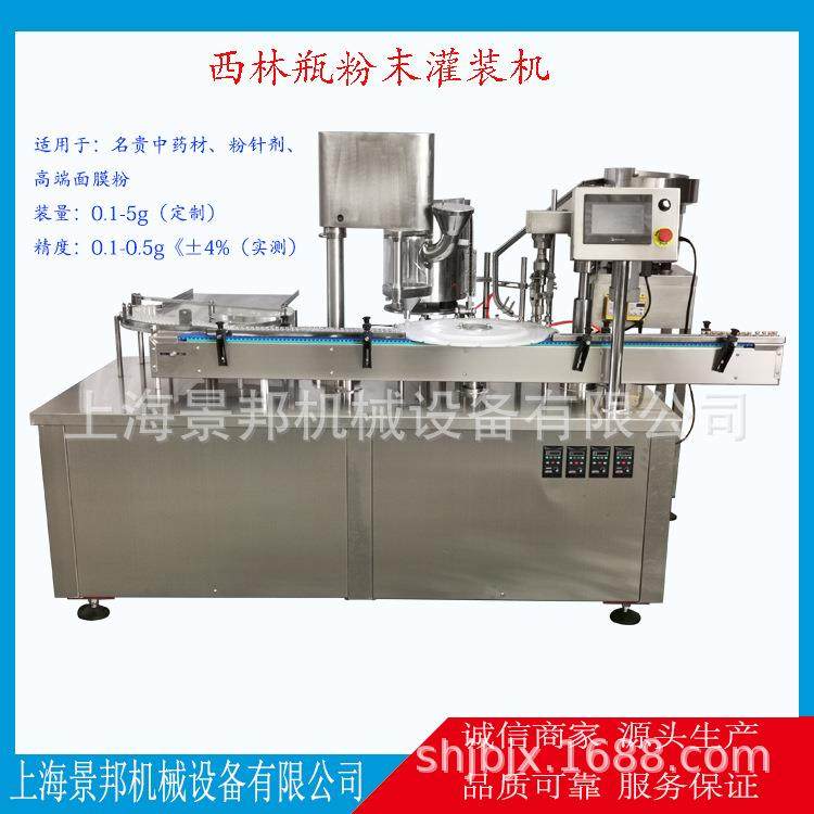景邦供应西林瓶灌装加塞机粉末灌装机散剂分装机粉针灌装线,五金/工具,其他机械五金,淘宝优惠券,粉丝福利购,淘宝优惠卷