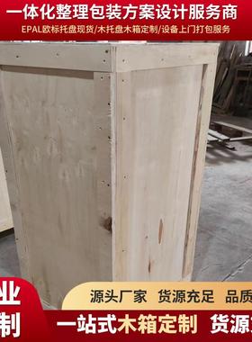 LVL材质免熏蒸物流箱机器设备仓储物流免熏蒸复合材料包装木箱