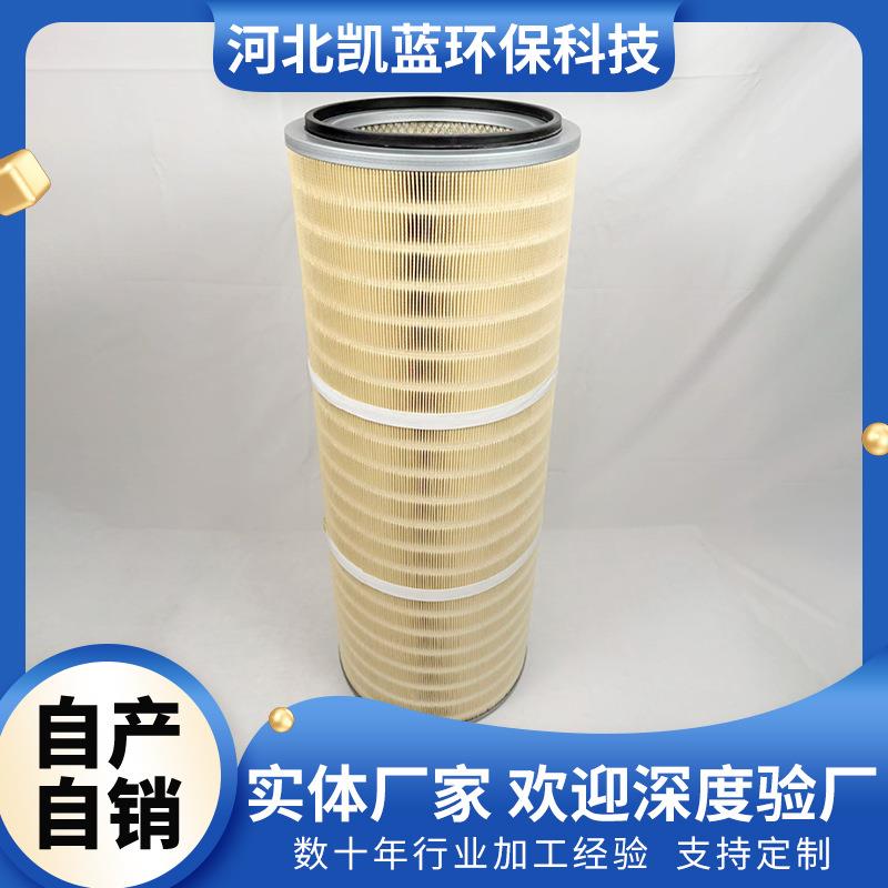 厂家现货空压机废气处理过滤器NP70FR纳米阻燃焊烟滤筒