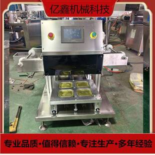 台式充氮气盒式包装机金箔碗封口机佛跳墙包装封口机气调包装机