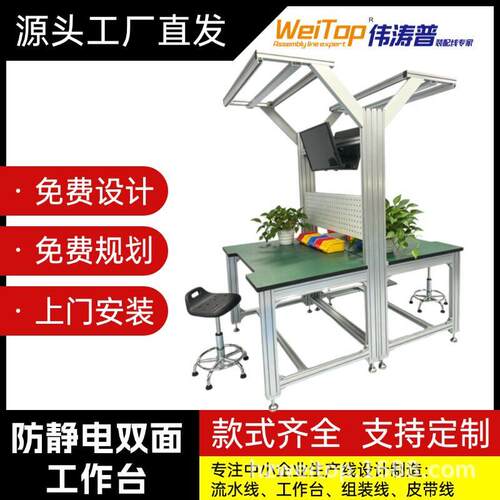 上海多规格铝型材台实验台电子装配防静电操作台源头工厂