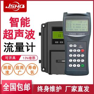 仪表超声波流量计便携式 数显超声波流量计 壁挂式 自来水手持式