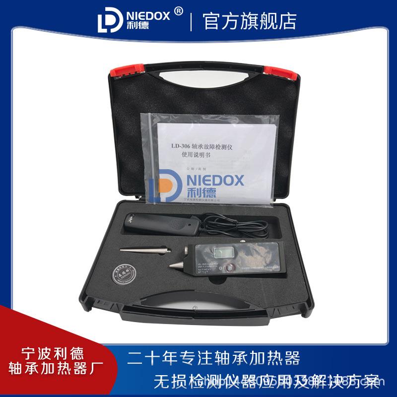 品质LD-306轴承检测仪LD-306轴承状态诊断仪测振测温一体厂家