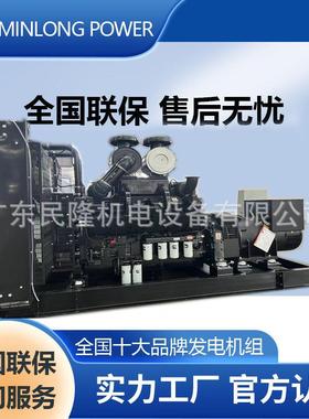 cummins20kw-1500KW静音开架式柴油发电机组跨境增加发电机