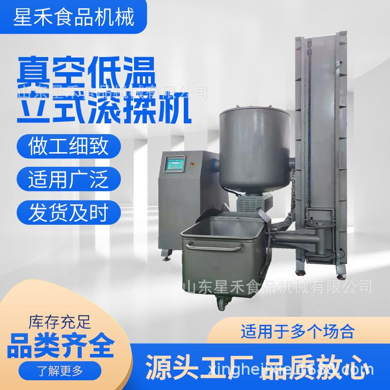 工厂直销KL-900抽真空制冷高效立式滚揉机馅料高端料理滚揉腌制
