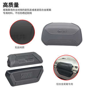 意大利GIVI摩托车尾箱靠背C30 B32 36 47 56 58塑箱铝合金箱靠背
