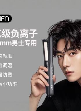 fifn夹板男生专用短发直板夹14mm小型便携电直板夹直卷两用烫发棒