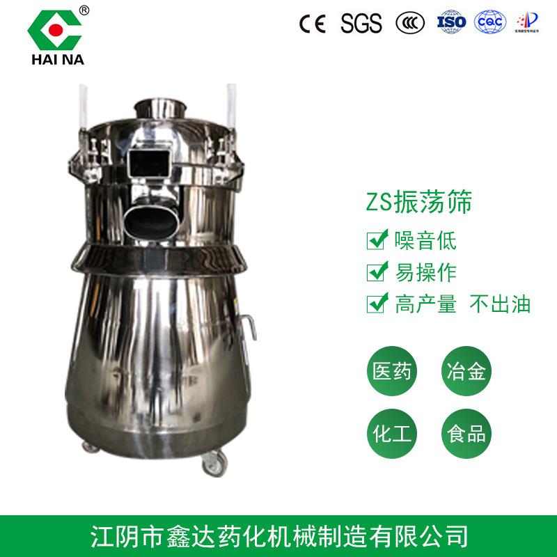 厂家供应ZS系列振动筛筛粉机筛粉机直线筛旋转振动筛
