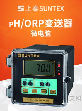 suntex在线ph/orp变送器工业水质监测ph控制器PC-350/310/320