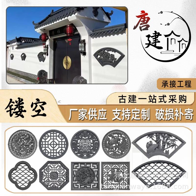 仿古中式镂空砖雕古建镂空窗花扇形圆形砖雕墙壁装饰浮雕挂件