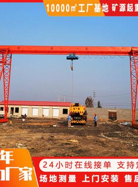 上包下花龙门吊MHxh型多吨位水泥房货场吊运用电动门式起重机