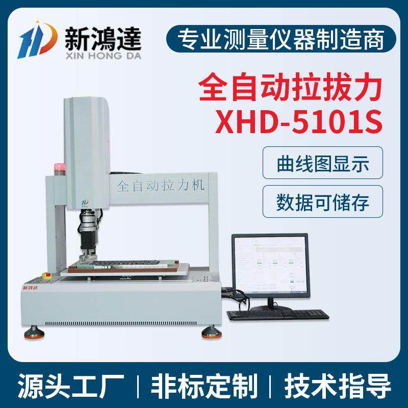 供应全自动拉拔力试验机键盘单双边勾拉角度勾拉测试仪器,工业油品/胶粘/化学/实验室用品,其他实验室设备,淘宝优惠券,粉丝福利购,淘宝优惠卷