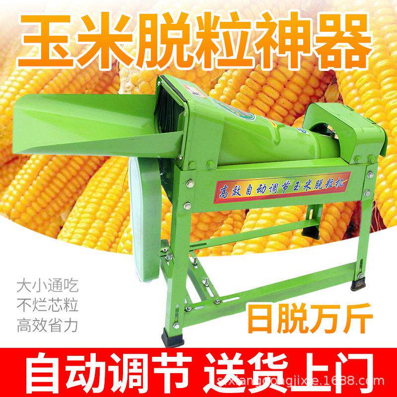 电动玉米脱粒机大小型家用脱粒机器220V包苞谷剥离器剥取粒打玉米