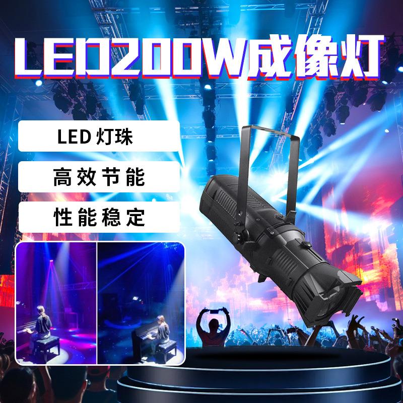 Led200W成像灯舞台灯光正白暖白车展影视剧院演出演播室面光灯