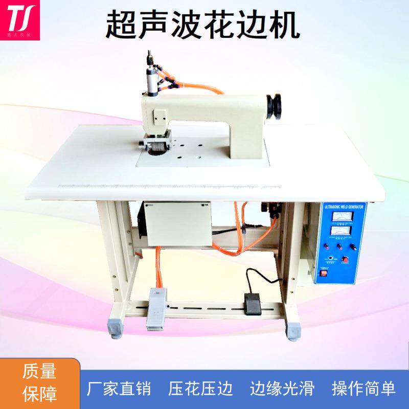 高效多功能桌布编织袋压边封边的机器防护服无线缝合超声波缝纫机,纺织面料/辅料/配套,其他纺织机械,淘宝优惠券,粉丝福利购,淘宝优惠卷