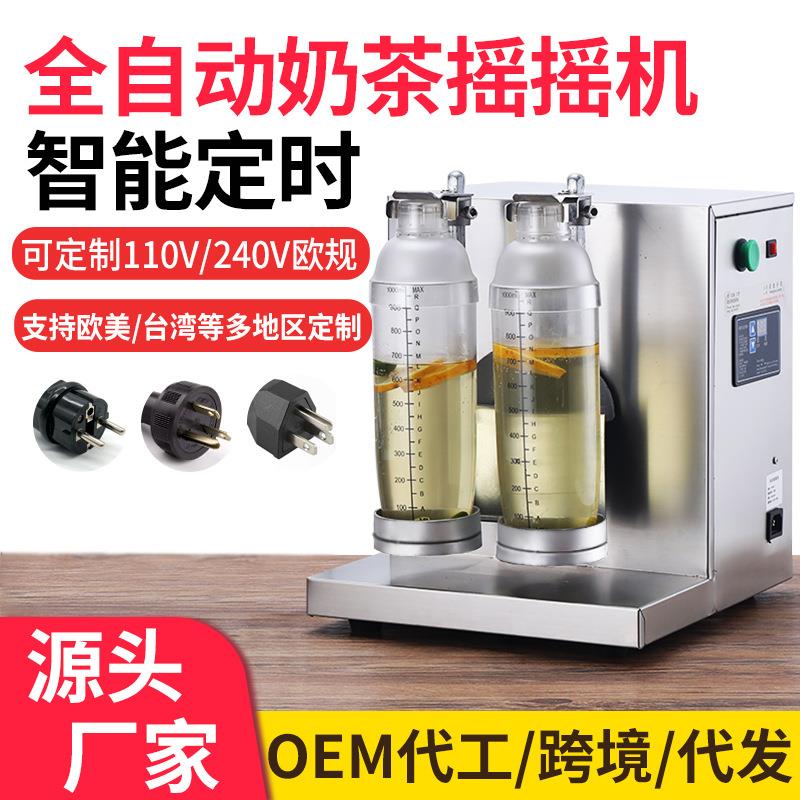 双头定时摇摇机奶茶店不锈钢商用多功能摇摆机均匀摇1000ml雪克杯